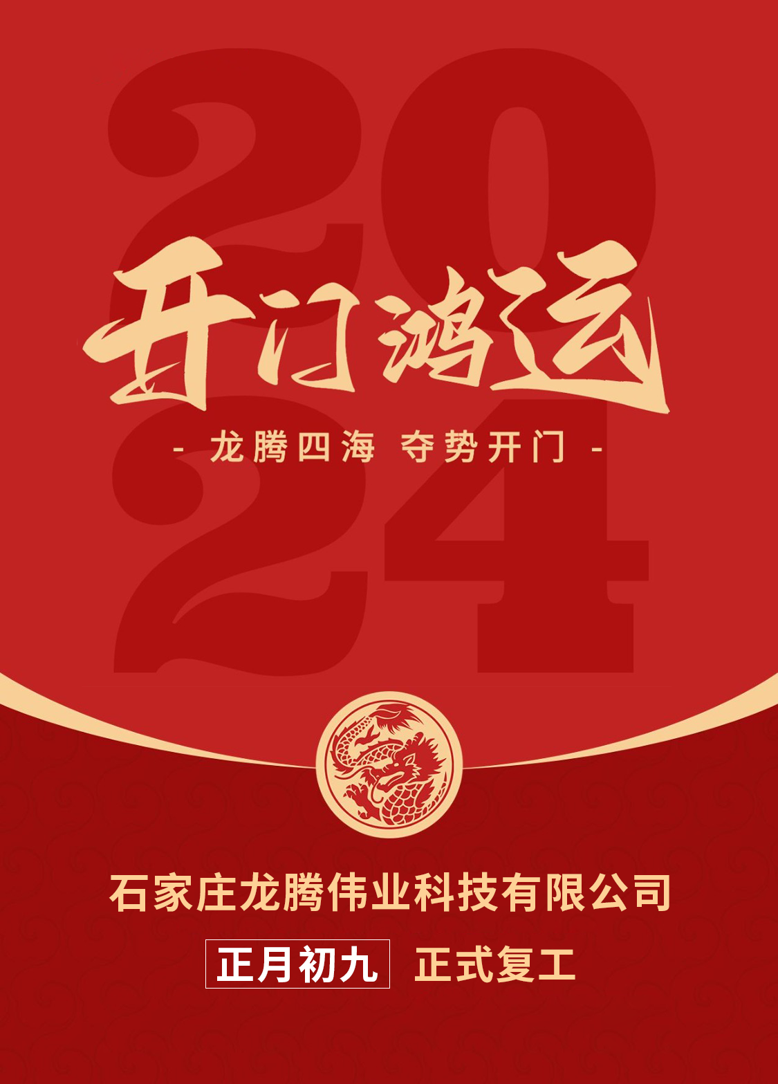 1708563031194550.png 復(fù)工.png