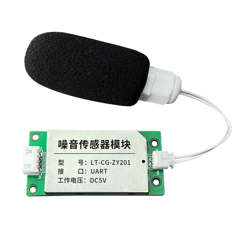 噪聲分貝檢測儀噪音傳感器模塊板載485聲級計單片機模組TTL變送器